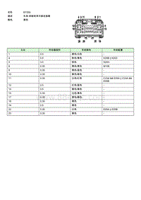 上汽名爵MULAN连接器-BY059 EE004402