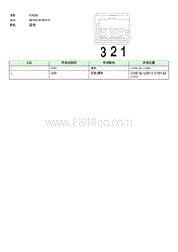 上汽名爵MULAN连接器-FA085 EE004632