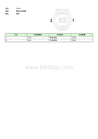 上汽名爵MULAN连接器-FC011 EE003513