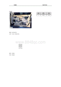 2008年南汽名爵MG3接插件-C0680