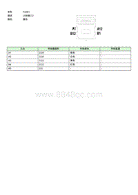 上汽名爵MULAN连接器-FA081 EE009022