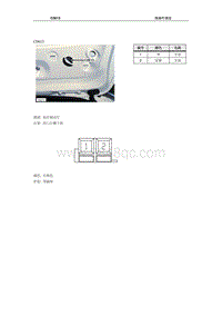 2008年南汽名爵MG3接插件-C0613