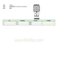 上汽名爵MULAN连接器-HV004 HV001