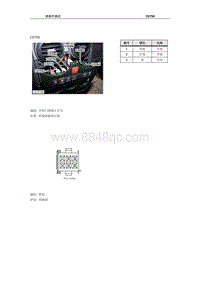 2008年南汽名爵MG3接插件-C0758