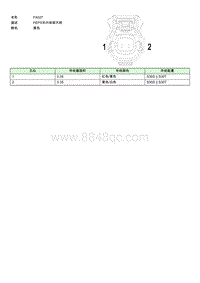 上汽名爵MULAN连接器-FA027 EE006882