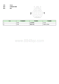 上汽名爵MULAN连接器-FB004 EE005073