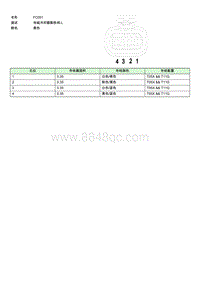 上汽名爵MULAN连接器-FC051 EE004553