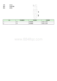 上汽名爵MULAN连接器-DD004 EE004292