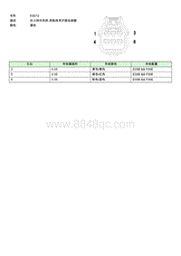 上汽名爵MULAN连接器-ES012 EE007285