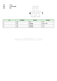 上汽名爵MULAN连接器-FA025 EE003486