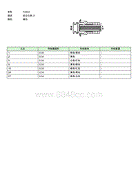 上汽名爵MULAN连接器-FA024 EE003518