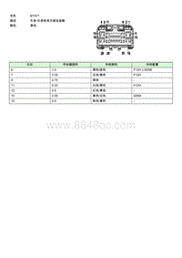 上汽名爵MULAN连接器-BY077 EE004402