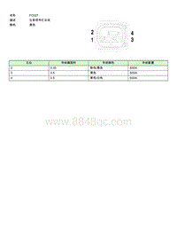 上汽名爵MULAN连接器-FC027 EE003285