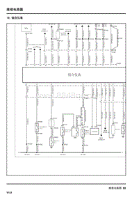 2011年上汽MG3电路图-19-组合仪表