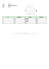 上汽名爵MULAN连接器-DS006 EE004205