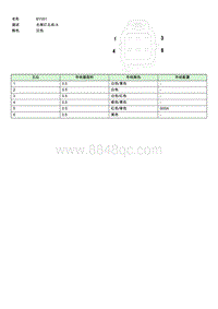 上汽名爵MULAN连接器-BY051 EE005076