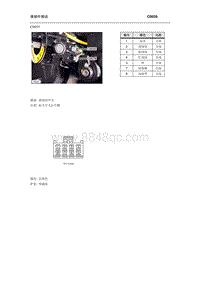 2008年南汽名爵MG3接插件-C0035