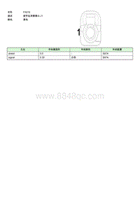 上汽名爵MULAN连接器-FA016 EE007892