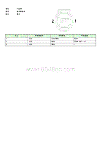 上汽名爵MULAN连接器-FC044 EE003513