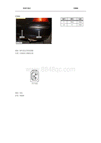 2008年南汽名爵MG3接插件-C0966