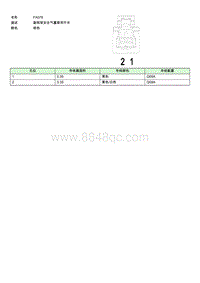 上汽名爵MULAN连接器-FA078 EE004106