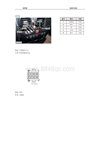 2008年南汽名爵MG3接插件-C0750