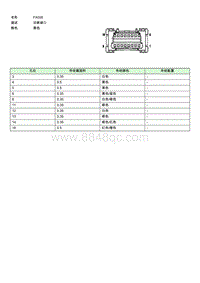 上汽名爵MULAN连接器-FA026 EE003707