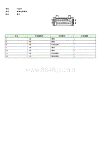 上汽名爵MULAN连接器-FC071 EE009191