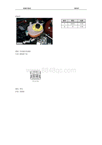 2008年南汽名爵MG3接插件-C0147