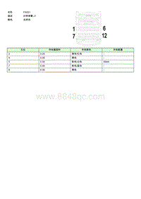 上汽名爵MULAN连接器-FA021 EE003535