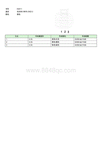 上汽名爵MULAN连接器-ES011 EE005520