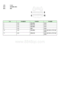 上汽名爵MULAN连接器-FA084 EE008554