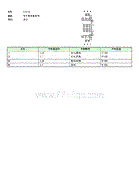 上汽名爵MULAN连接器-FA015 EE007650