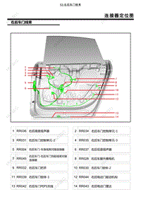 智己L7 电路图-53.右后车门线束