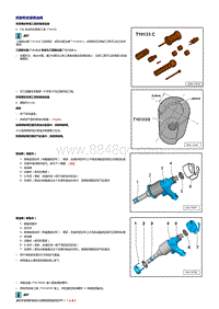 奥迪TT 1.8和2.0升TFSI发动机-喷油阀