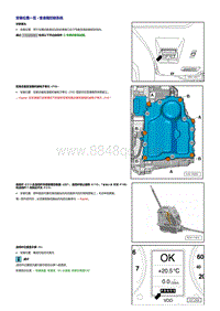 奥迪TT维修手册-变速箱控制系统