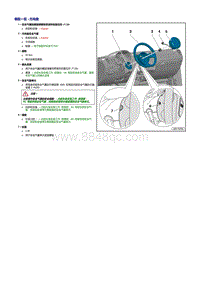 奥迪TT维修手册-方向盘