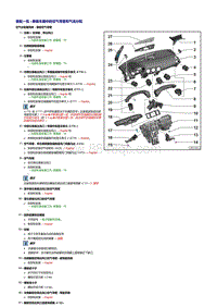 奥迪TT维修手册-空气导管