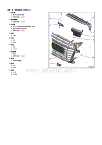 奥迪TT维修手册-前挡板