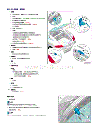 奥迪TT维修手册-后舱盖