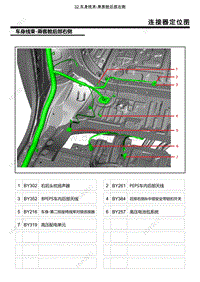 智己L7 电路图-32.车身线束-乘客舱后部右侧