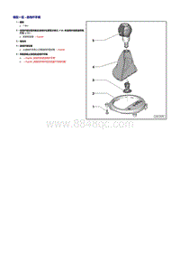 奥迪TT维修手册-换档操纵机构