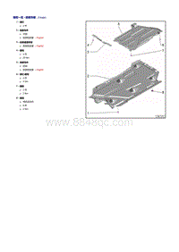 奥迪TT维修手册-底板饰件