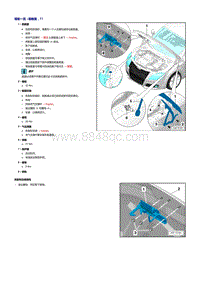 奥迪TT维修手册-前舱盖