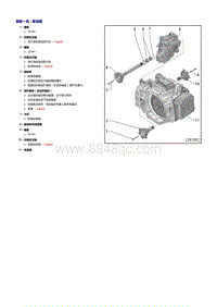 奥迪TT维修手册-差速器