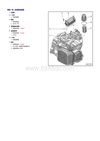 奥迪TT维修手册-变速箱油回路