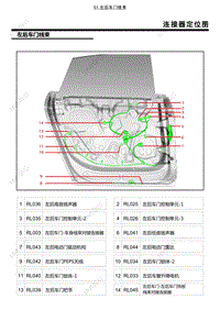 智己L7 电路图-51.左后车门线束