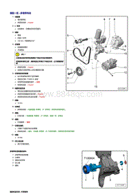 奥迪TT 1.8和2.0升TFSI发动机-皮带轮侧气缸体