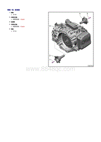 奥迪TT维修手册-差速器