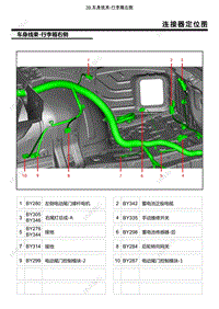 智己L7 电路图-39.车身线束-行李箱右侧